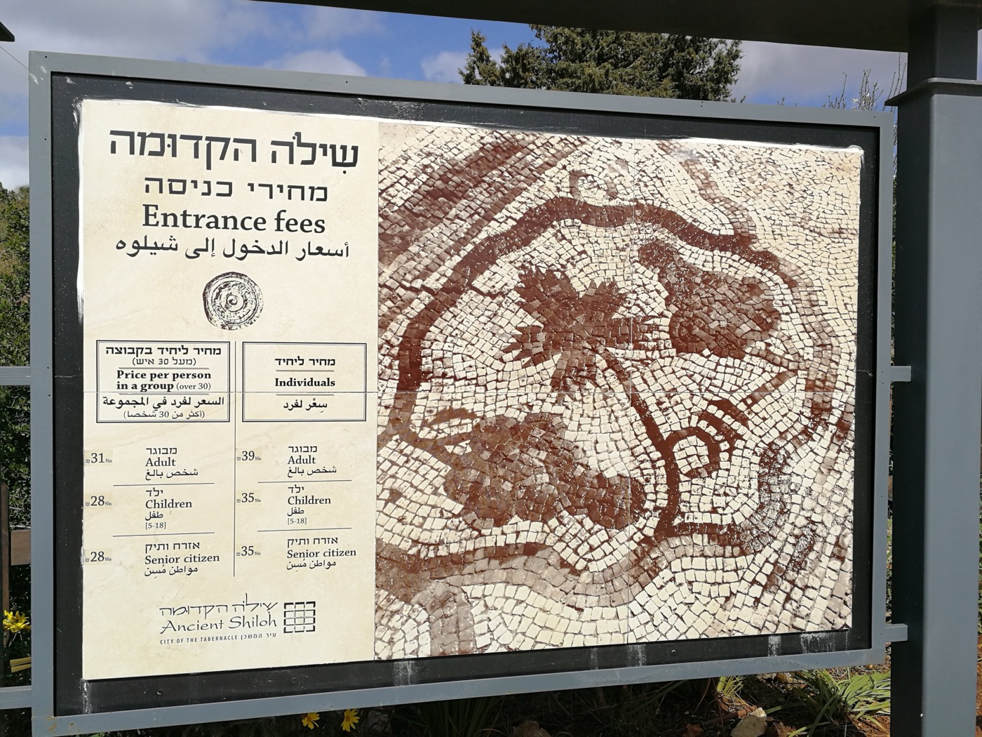 Ancient Shiloh Heritage Site